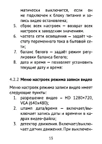 Страница 15