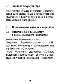Страница 18