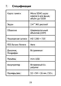 Страница 19