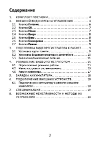 Страница 2