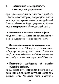 Страница 20