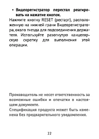 Страница 22