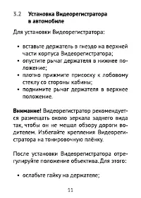 Страница 11