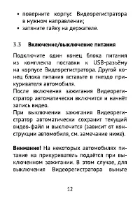 Страница 12