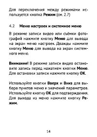 Страница 14