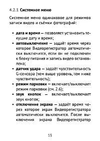 Страница 15