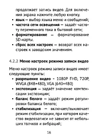 Страница 16