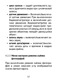 Страница 17