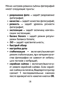 Страница 18