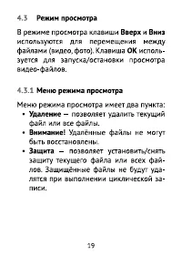Страница 19
