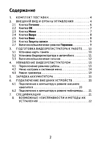 Страница 2