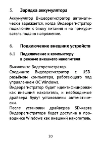 Страница 20