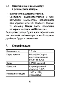 Страница 21