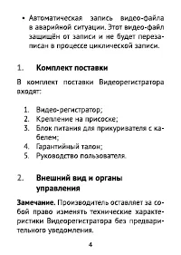 Страница 4