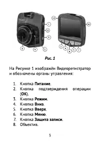 Страница 5