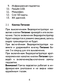 Страница 6