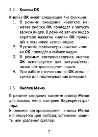 Страница 7