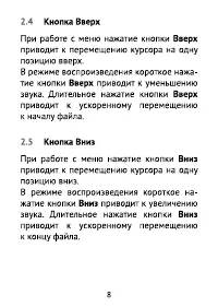 Страница 8