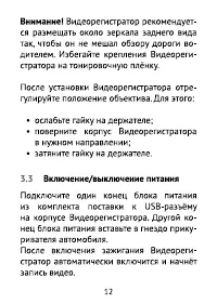 Страница 12
