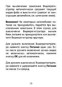 Страница 13