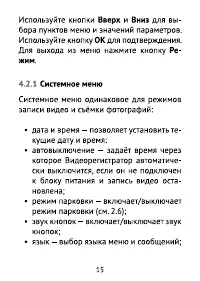 Страница 15