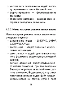 Страница 16