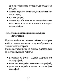 Страница 17