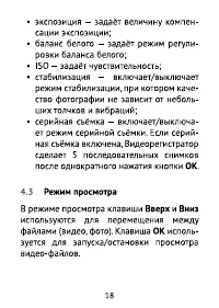 Страница 18