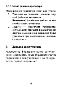 Страница 19