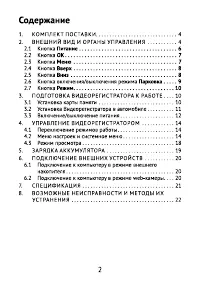 Страница 2