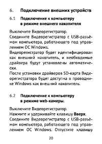 Страница 20