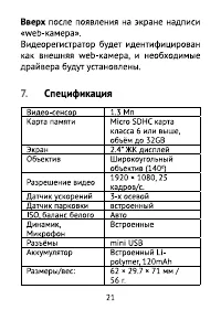 Страница 21