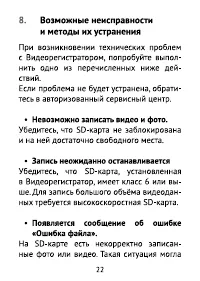 Страница 22