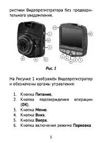 Страница 5