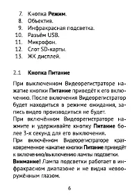 Страница 6