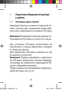 Страница 10