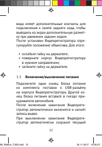 Страница 12