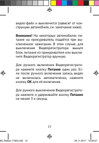 Страница 13