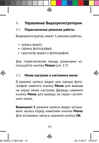 Страница 14