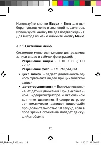 Страница 15