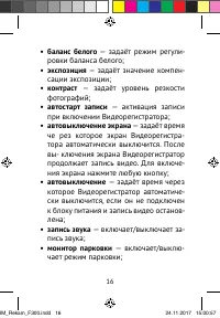 Страница 16