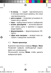 Страница 17