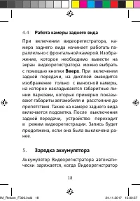 Страница 18