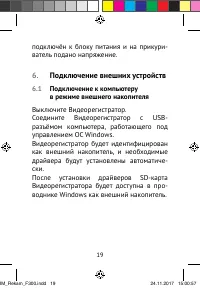 Страница 19