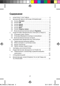 Страница 2