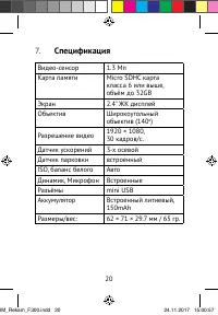 Страница 20