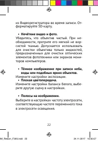 Страница 22