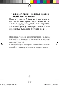 Страница 23
