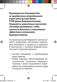 Страница 3