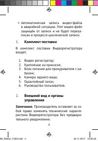 Страница 4